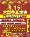 地板315活动