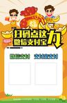 二维码