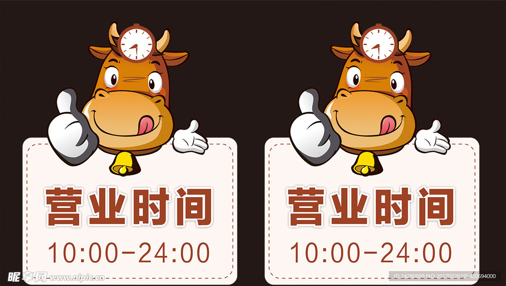 牛肉火锅营业时间营业范围挂牌
