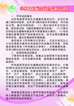 追踪随访制度