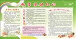 秋季保健知识