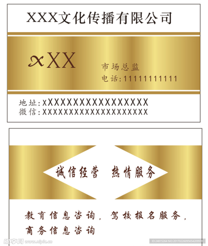 公司名片