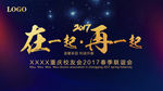 星光会议背景