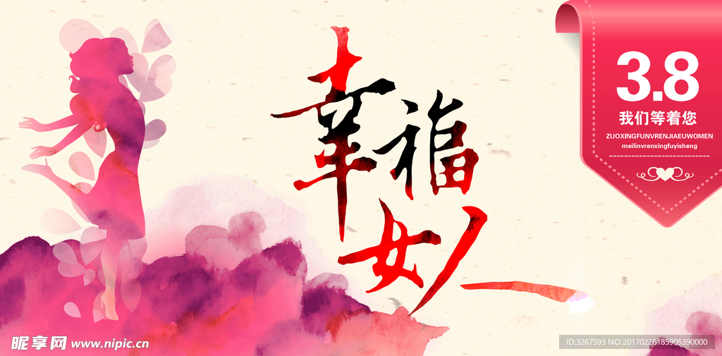 妇女节