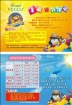 卡通英语培训班彩页