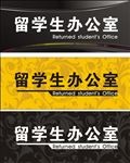 科室牌