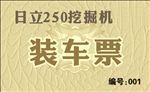 防伪底纹卡片