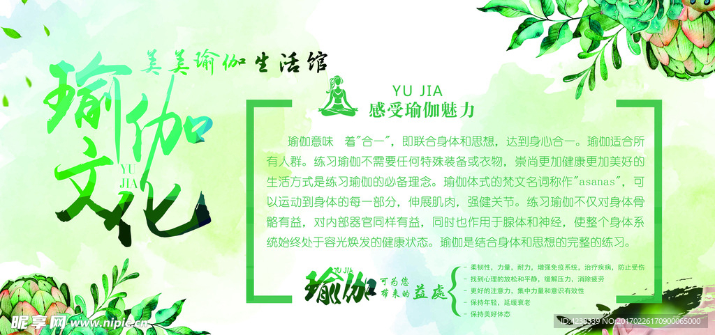 瑜伽