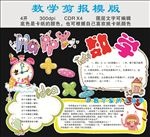 Happy 数学