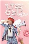 37女生节