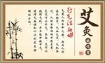艾灸的作用