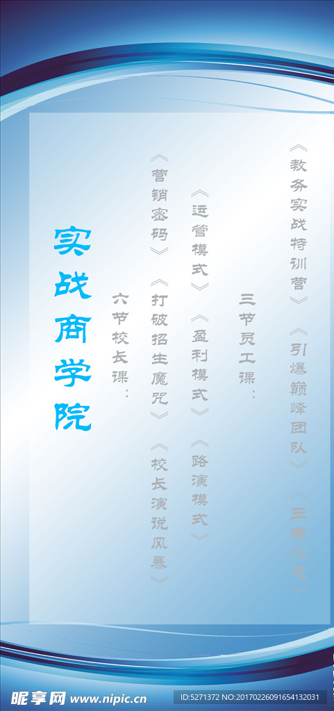 企业文化展板