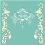 婚礼背景