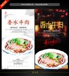 牛肉