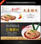 肺片