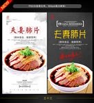 肺片
