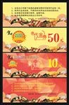 代金券