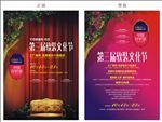 软装文化节
