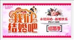 结婚