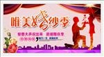 结婚