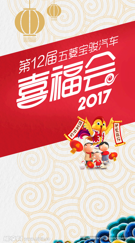 喜福会 2017年鸡年圆盘立牌