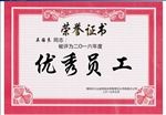 荣誉证书 CDR模板