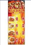 烧烤灯箱
