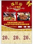 花纹代金券