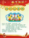 游戏海报