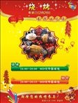 趣味游戏