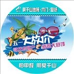 莫干山地贴