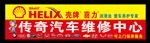 汽车维修