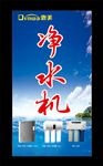 净水机