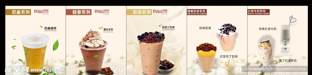 奶茶