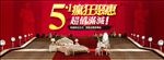 淘宝5.1家具海报