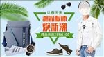 淘宝海报banner