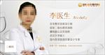 整形医生简介台卡