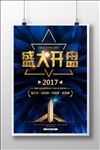 房地产广告