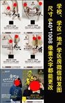 学区房微信转发图