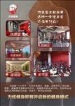 健身宣传单页背