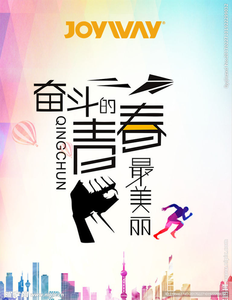 微信