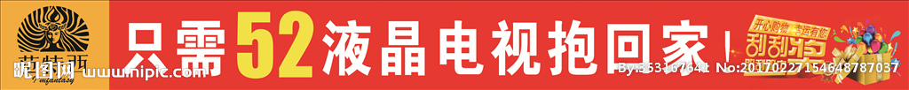 范特西条幅