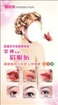 很时尚纹绣海报