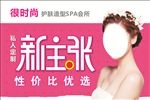 很时尚美容美发新主张