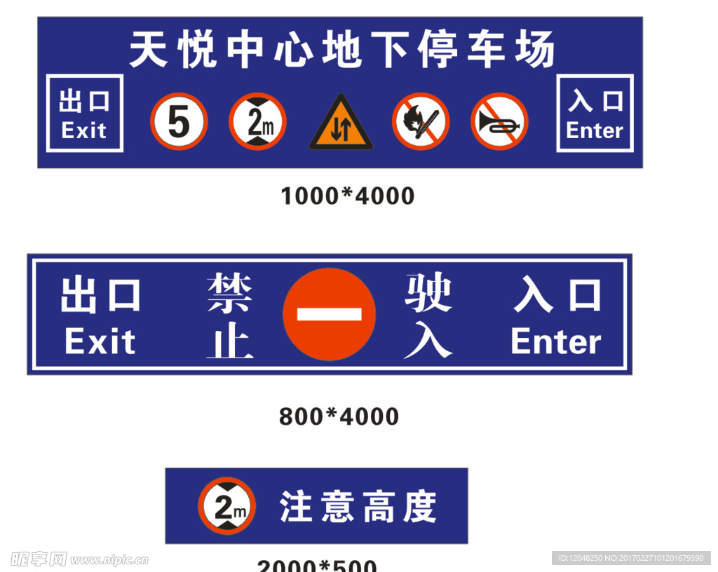 地下车库标示