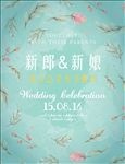 婚庆
