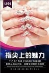 美甲