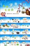 寒假生活儿童成长相册PPT