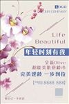 美容抗衰老宣传海报