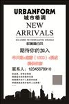 招聘海报 诚聘